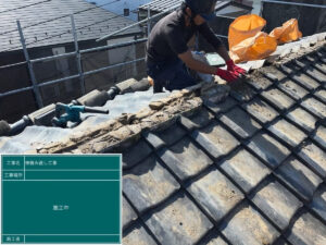 さいたま市岩槻区にて屋根修理　棟瓦の積み直し　葺き土の撤去