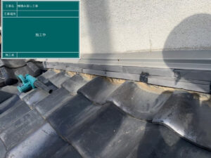 さいたま市岩槻区にて屋根修理　漆喰工事　漆喰の撤去
