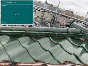 さいたま市緑区にて屋根修理　施工前　隅棟の棟瓦の積み直し２