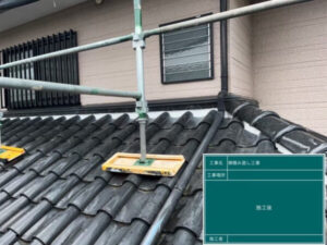 さいたま市岩槻区にて屋根修理　棟瓦の積み直し　完工２