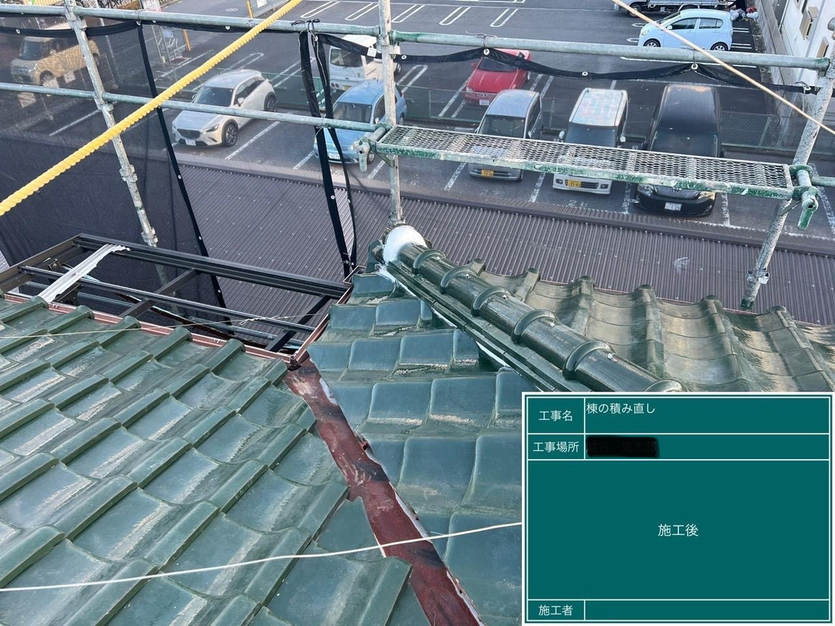 さいたま市緑区にて屋根修理＜隅棟の棟瓦積み直し＞の施工後写真