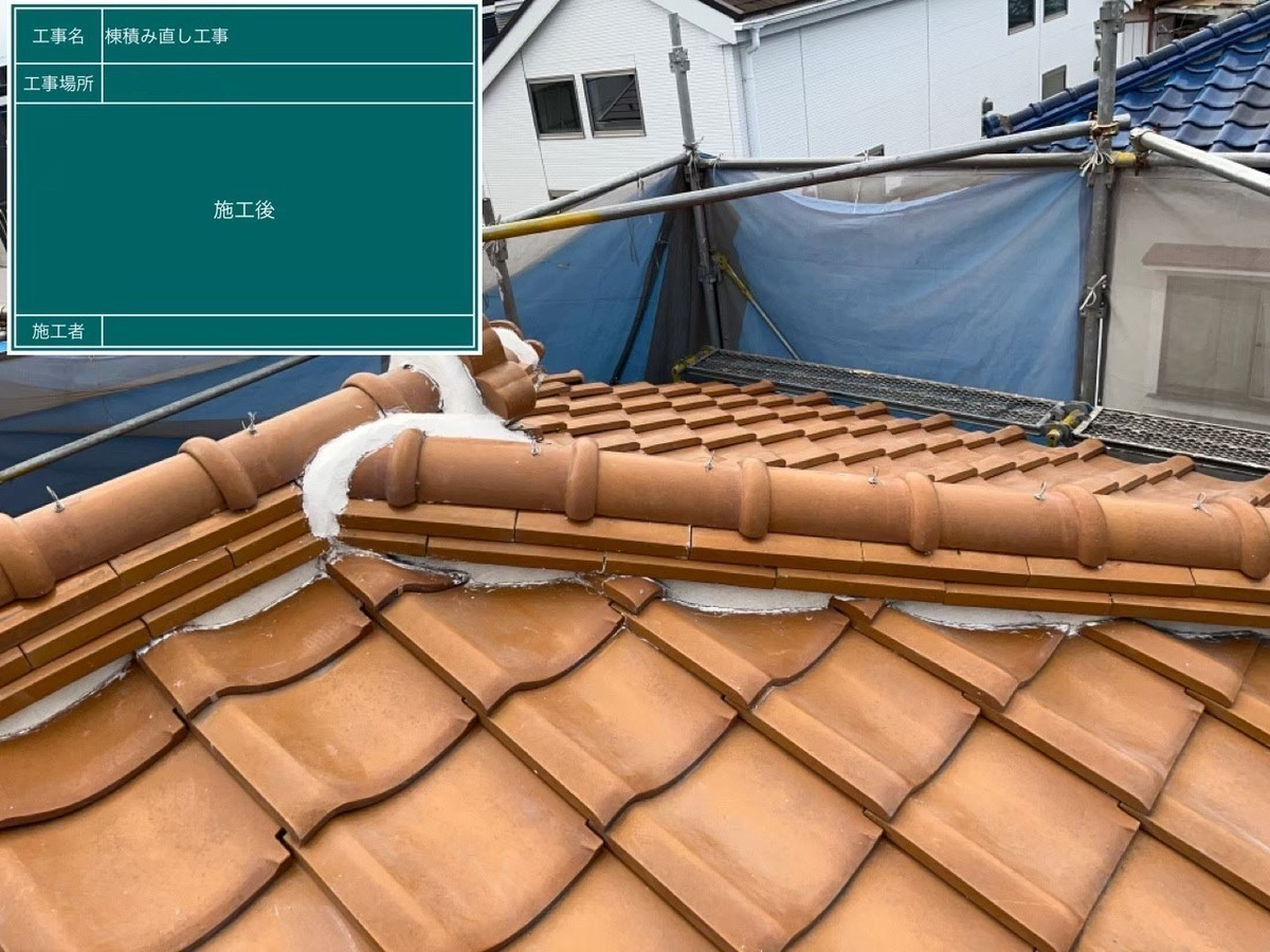 さいたま市緑区にて屋根修理〈築32年瓦屋根の棟瓦積み直し・漆喰工事〉の施工後写真