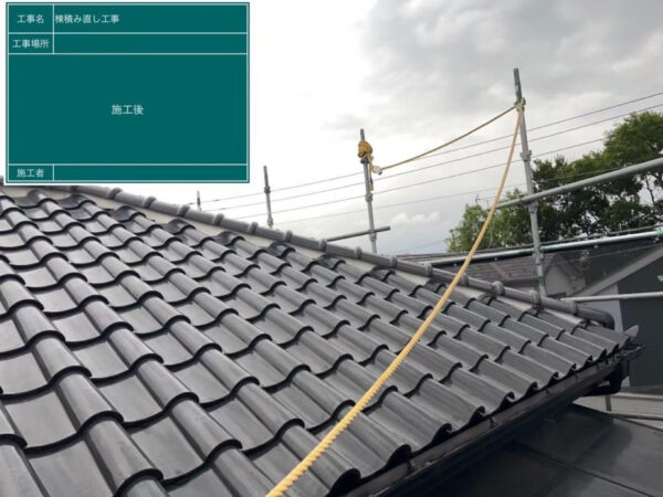 さいたま市岩槻区にて瓦の屋根修理〈棟瓦の積み直し・漆喰工事〉の施工後写真