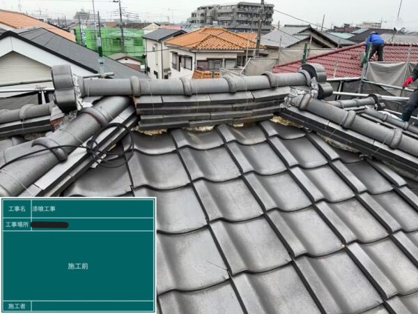さいたま市浦和区にて屋根修理＜瓦屋根の漆喰工事＞の施工前写真