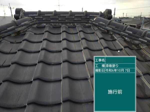 さいたま市大宮区にて屋根修理〈瓦屋根の漆喰補修・瓦止め工事〉の施工前写真