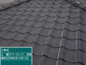 さいたま市大宮区にて屋根修理〈瓦屋根の漆喰補修・瓦止め工事〉