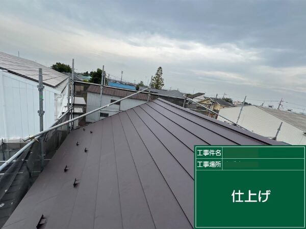 さいたま市緑区にて屋根修理〈築25年戸建てスーペーガルテクトへの葺き替え工事〉の施工後写真