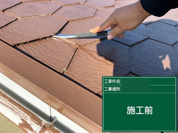 さいたま市緑区にて雨漏り修理〈スーパーガルテクトへのカバー工法〉の施工前写真