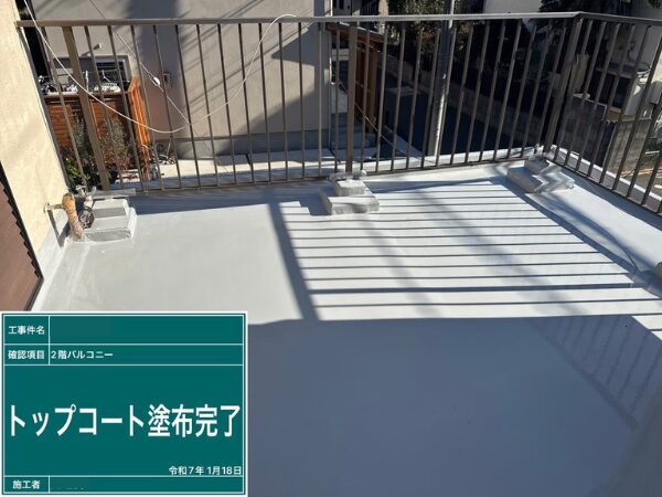 さいたま市浦和区にてベランダ防水工事〈雨漏りの心配からお問い合わせ〉の施工後写真