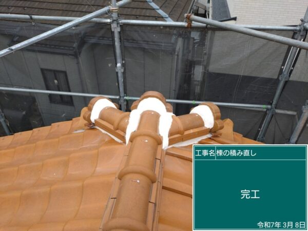 さいたま市岩槻区にて瓦屋根修理〈棟瓦の積み直し・漆喰工事〉の施工後写真