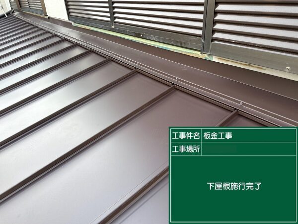 さいたま市岩槻区にて雨漏り修理・屋根葺き替え工事〈ベラダンからの雨漏り〉の施工後写真