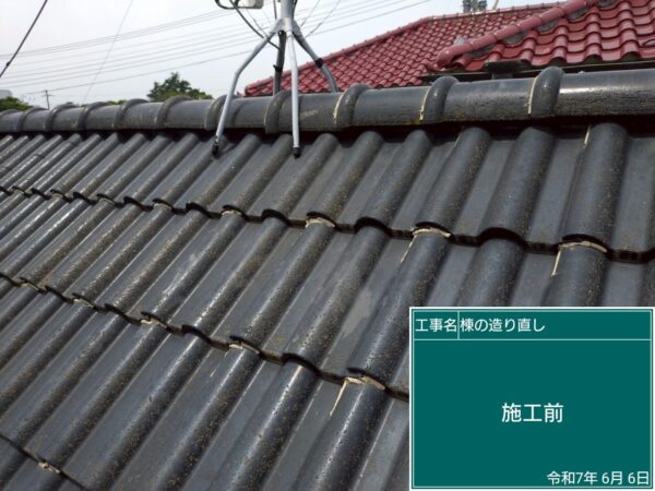 さいたま市岩槻区にて屋根修理〈瓦屋根修理・棟瓦の造り直し〉の施工前写真
