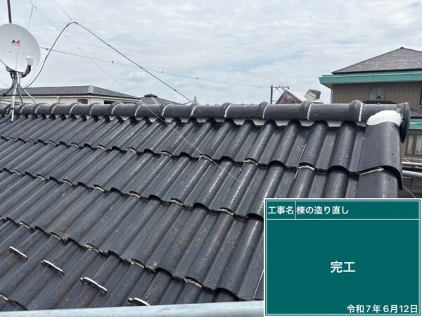 さいたま市浦和区にて屋根修理〈瓦屋根のメンテナンス工事〉の施工後写真