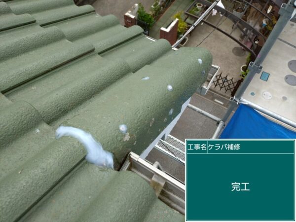 さいたま市岩槻区にて屋根修理〈ケラバ瓦の補修工事〉の施工後写真