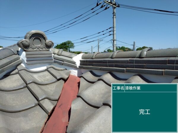 さいたま市浦和区にて瓦屋根修理〈漆喰の剥がれ・漆喰工事〉の施工後写真